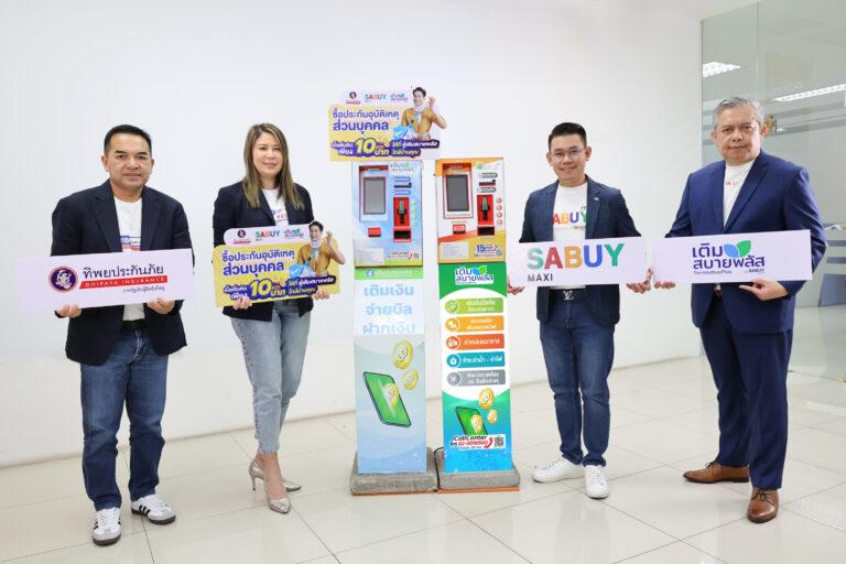 ทิพยประกันภัย จับมือ SABUY Maxi<br>บุกตลาดไมโครอินชัวรันส์ ขายประกันอุบัติเหตุ เริ่มต้น 10 บาท ผ่านตู้เติมสบายพลัสทั่วประเทศ