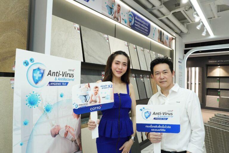 คอตโต้ อัดนวัตกรรมใส่กระเบื้องยับยั้งเชื้อไวรัสและแบคทีเรียได้ถึง 90%การันตีด้วยมาตรฐานจากสถาบันชั้นนำระดับโลกตอบรับกระแสเทรนด์คนรักสุขภาพตามแนวชีวิตวิถีใหม่
