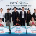 คอตโต้ประกาศรางวัลชนะเลิศ COTTO DESIGN CONTEST 2023 สุดปัง เพื่อตน เพื่อโลก