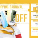 ทุบราคา! กับมหกรรมลดกระหน่ำส่งท้ายปี“realme Double 11.11”