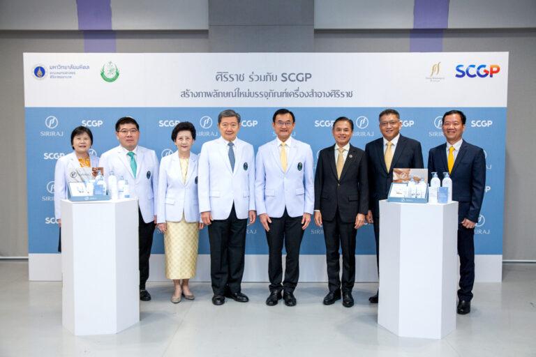‘ศิริราช’ จับมือ ‘SCGP’ สร้างภาพลักษณ์กลุ่มผลิตภัณฑ์เครื่องสำอางครั้งใหญ่ปรับบรรจุภัณฑ์ เพิ่มความสะดวก ตอบโจทย์ผู้ใช้งานทุกกลุ่ม