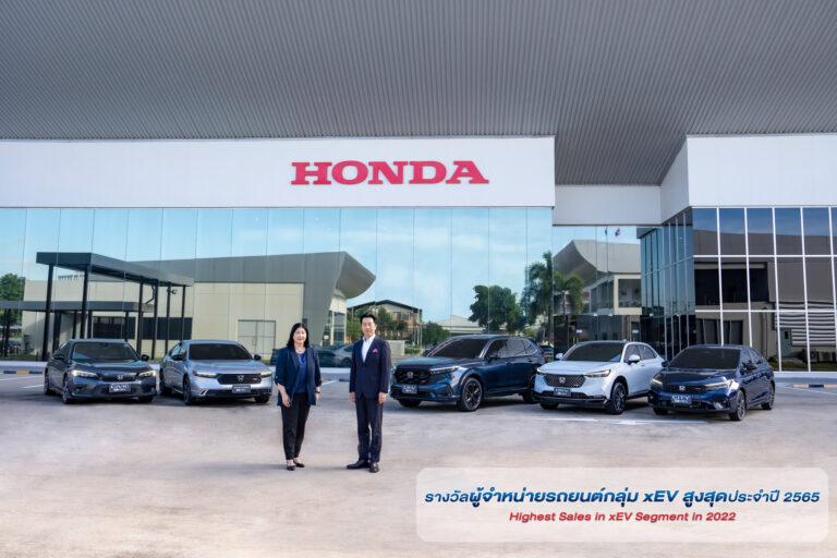 ฮอนด้า คว้า 2 รางวัล จากงาน Thailand Car of the Year 2023<br>โดย ซีอาร์-วี ใหม่ คว้ารางวัลรถยนต์ยอดเยี่ยมประจำปี 2566<br>พร้อมด้วย รางวัลผู้จำหน่ายรถยนต์กลุ่ม xEV สูงสุดประจำปี 2565