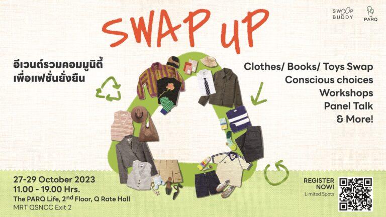 เดอะ ปาร์ค ไลฟ์ ชวนส่งต่อของชิ้นโปรดแลกของชิ้นใหม่ในงาน SWAP UP อีเวนต์คอมมูนิตี้เพื่อแฟชั่นที่ยั่งยืนตั้งแต่วันที่ 27 – 29 ตุลาคม 2566