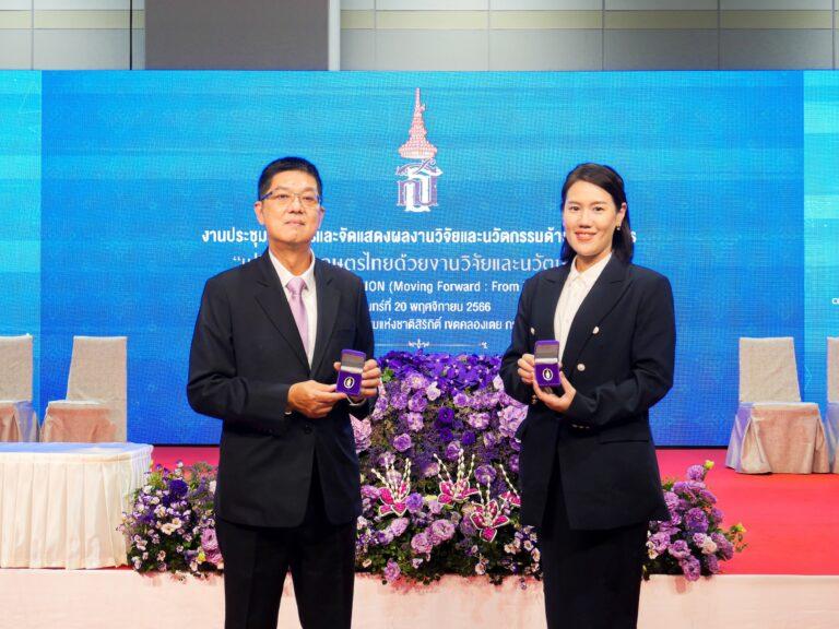 เจียไต๋เข้ารับพระราชทานเข็มที่ระลึกจากสมเด็จพระกนิษฐาธิราชเจ้า กรมสมเด็จพระเทพรัตนราชสุดาฯ ในงาน AgriTech and Innovation (Moving Forward : From Local to Global)