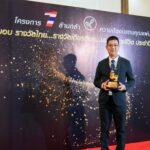 เจียไต๋รับรางวัลองค์กรคุณภาพ ประจำปี 2566<br>จากความมุ่งมั่นส่งเสริมการเกษตรยั่งยืน