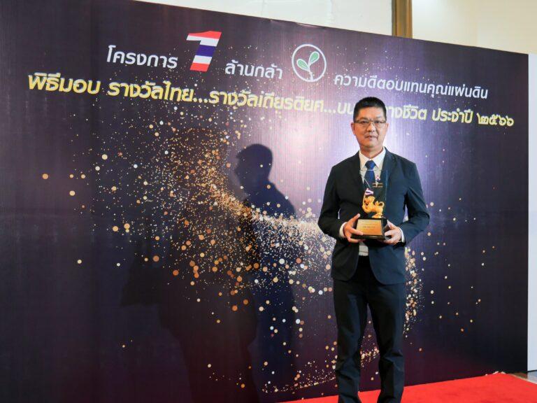เจียไต๋รับรางวัลองค์กรคุณภาพ ประจำปี 2566<br>จากความมุ่งมั่นส่งเสริมการเกษตรยั่งยืน