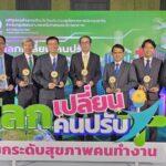 กลุ่มธุรกิจ SCGC รับ 10 รางวัลสถานประกอบการปลอดโรค ปลอดภัย กายใจเป็นสุข<br>ประจำปี 2566 จากกระทรวงสาธารณสุข<br>ตอกย้ำโรงงานปลอดภัย ควบคู่กับการดูแลสิ่งแวดล้อมและสังคมยั่งยืน