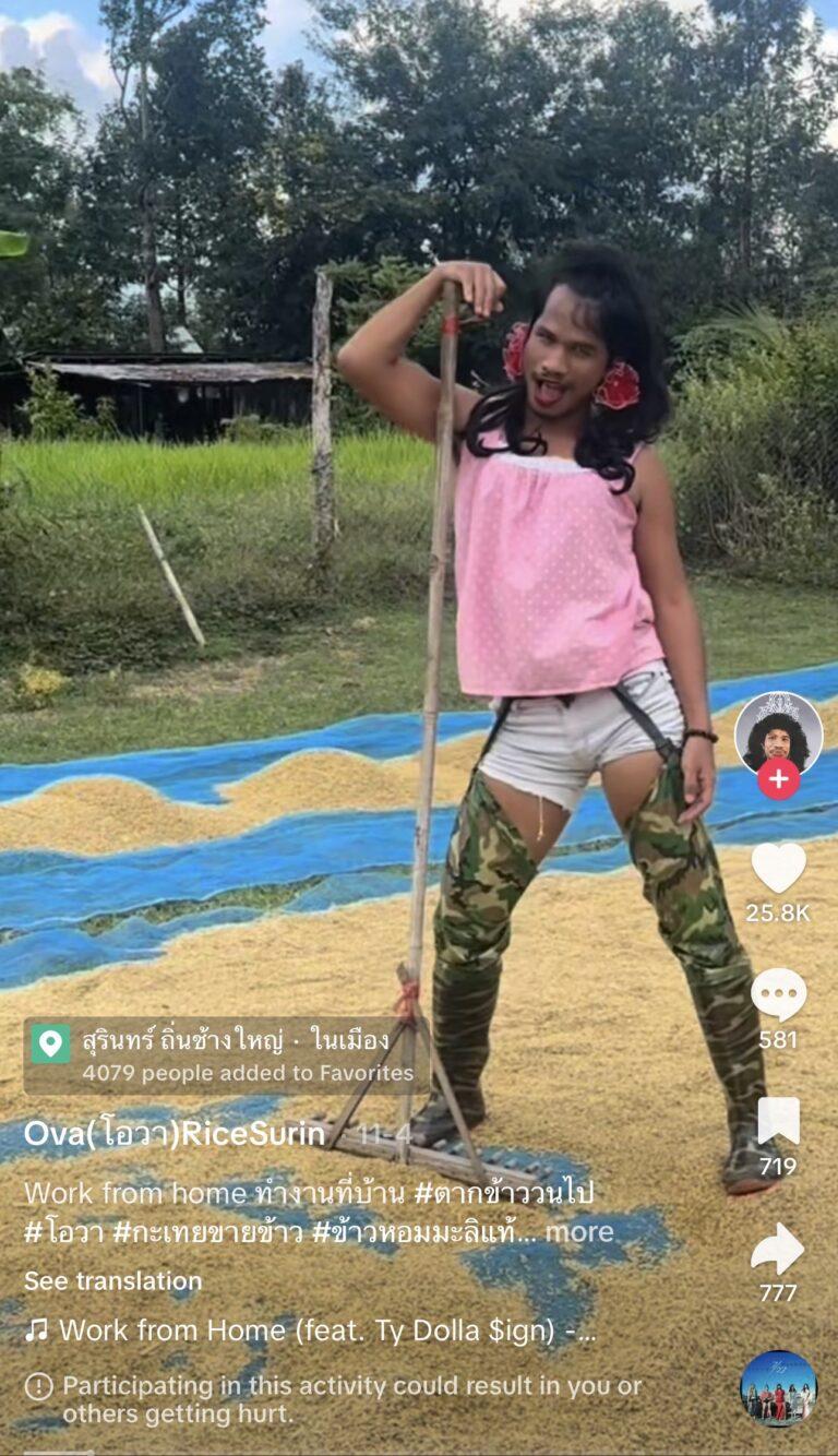 เปิดเรื่องราวความสำเร็จของผู้ประกอบการ OTOP บน TikTok Shop