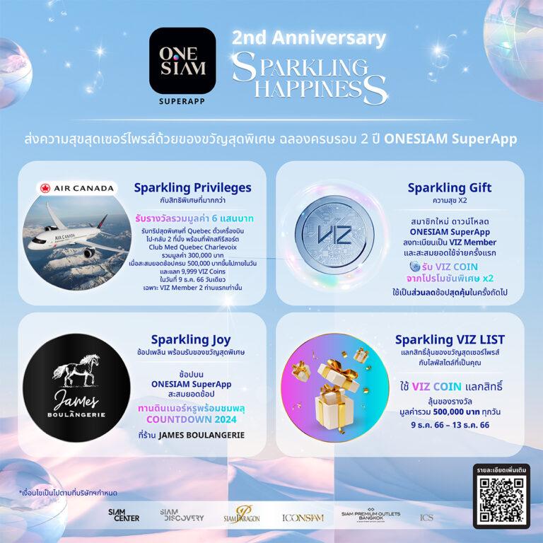 ONESIAM SuperApp ฉลองครบรอบ 2 ปี<br>ส่งความสุขสุดเซอร์ไพรซ์ กับ 2nd Anniversary Sparkling Happiness
