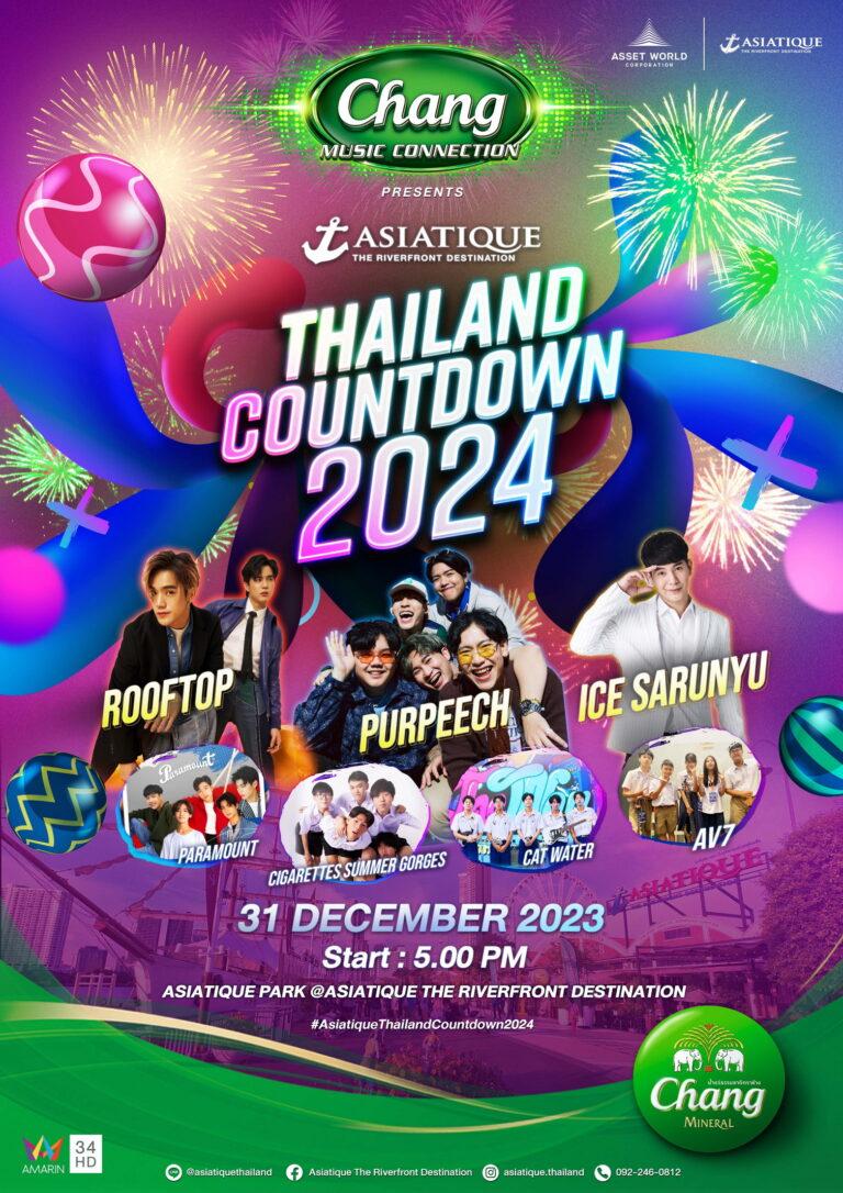 เตรียมร่วมสัมผัสที่สุดแห่งประสบการณ์เฉลิมฉลองส่งท้ายปี ในงาน<br>“Chang Music Connection presents ASIATIQUE Thailand Countdown 2024”<br>งานฉลองเคาท์ดาวน์สุดชิลล์บรรยากาศสุดฟินริมโค้งน้ำเจ้าพระยาที่สวยที่สุดของกรุงเทพฯ