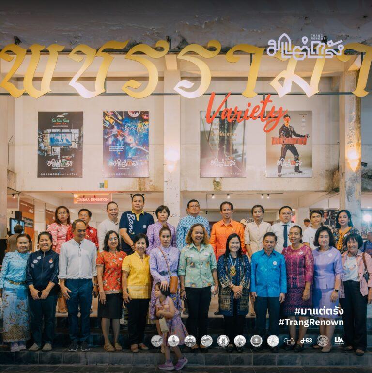 BAM สนับสนุนสถานที่ “โรงหนังเพชรรามา”<br>จัดงานเทศกาลท่องเที่ยวเชิงสร้างสรรค์ “มาแต่ตรัง”