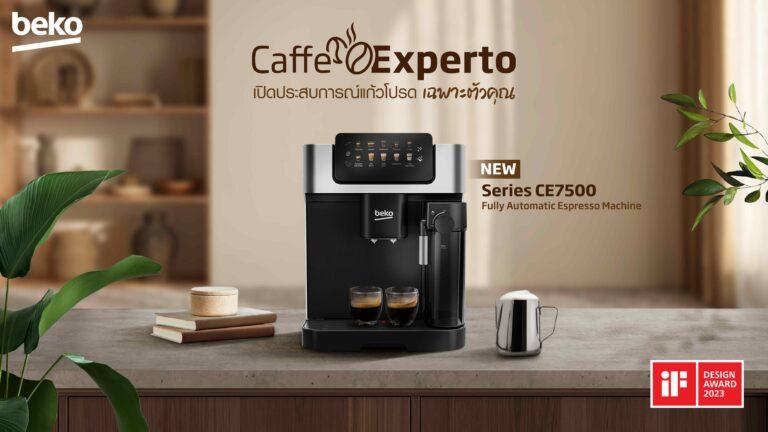 “Caffe Experto” ของขวัญปีใหม่เอาใจคนรักกาแฟจาก Beko<br>เปิดประสบการณ์รังสรรค์แก้วโปรดแก่คนพิเศษ