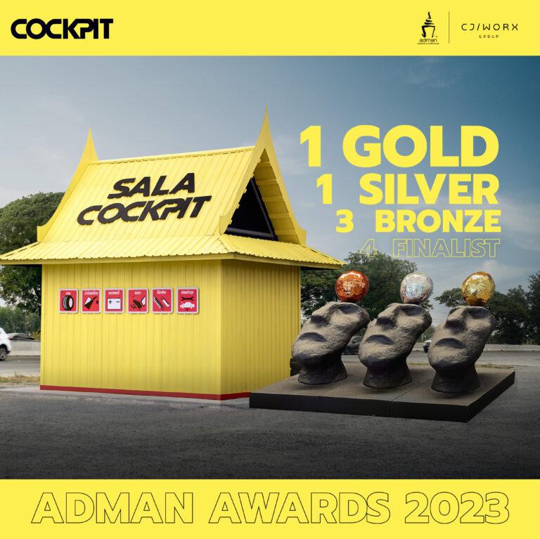 COCKPIT คว้า 5 รางวัลบนเวที “ADMAN AWARDS & SYMPOSIUM 2023”<br>จากไอเดียสร้างสรรค์ “COCKPIT SALA PITSTOP” ส่งมอบความสุขด้วยความปลอดภัยตลอดการเดินทาง