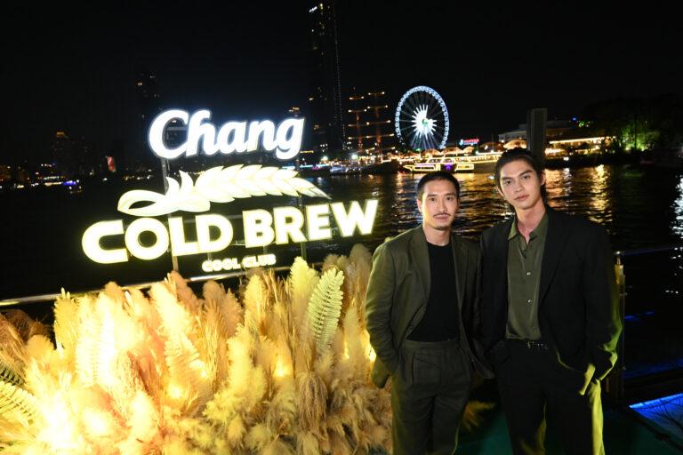 “Chang Cold Brew Cool Club” The New Experience of Chill ชูการตลาดแบบไลฟ์สไตล์กลยุทธ์สร้างความแตกต่างเสริมความพรีเมียมให้แบรนด์