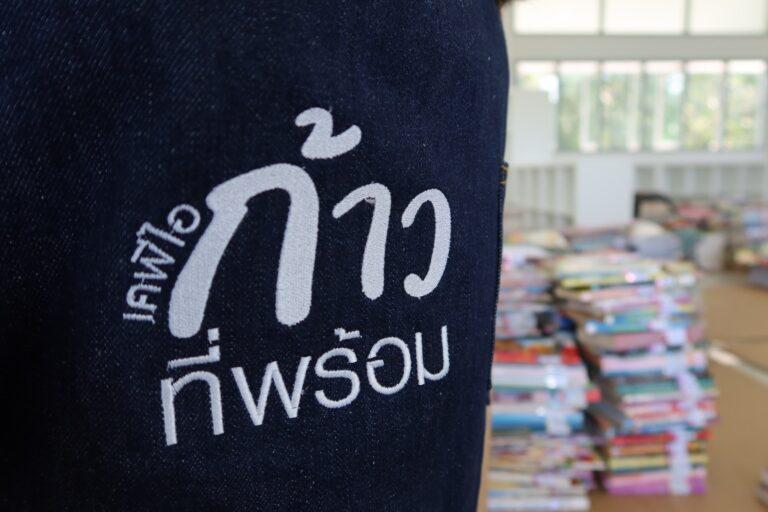 ครบรอบ 10 ปี โครงการ “ห้องสมุดมีชีวิต เคพีไอ”เดินหน้าหนุนการศึกษาเด็กไทยให้ทุนต่อเนื่องตลอด 10 ปี 12 โรงเรียน