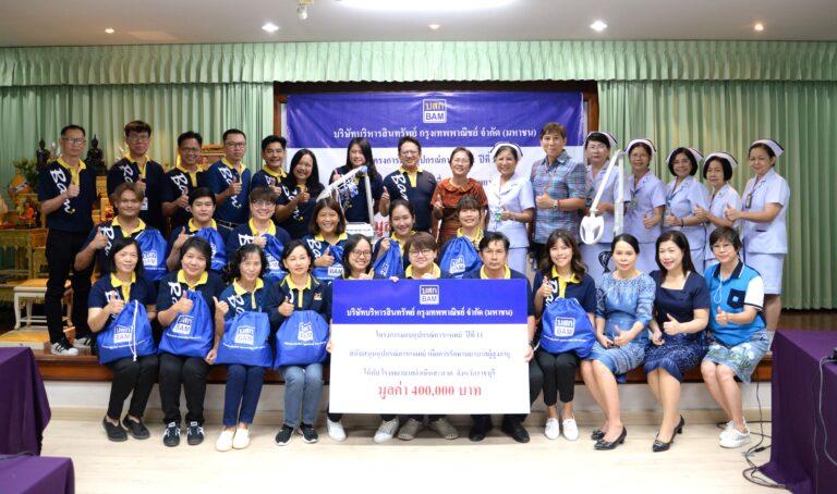 BAM มอบอุปกรณ์การแพทย์<br>ให้แก่ โรงพยาบาลดำเนินสะดวก จังหวัดราชบุรี