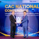 BAM ได้รับการรับรองต่ออายุสมาชิกแนวร่วมต่อต้านคอร์รัปชันของภาคเอกชนไทย (CAC)<br>ต่อเนื่องเป็นครั้งที่ 2 ตอกย้ำความเป็นองค์กรที่ดำเนินธุรกิจอย่างมีธรรมาภิบาลและยั่งยืน