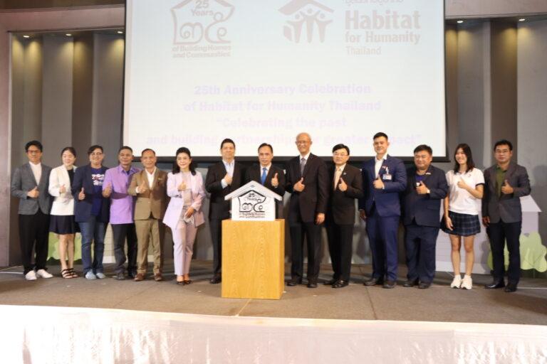 การเคหะแห่งชาติร่วมแสดงความยินดีเนื่องในโอกาสครบรอบ 25 ปี มูลนิธิที่อยู่อาศัย ประเทศไทย