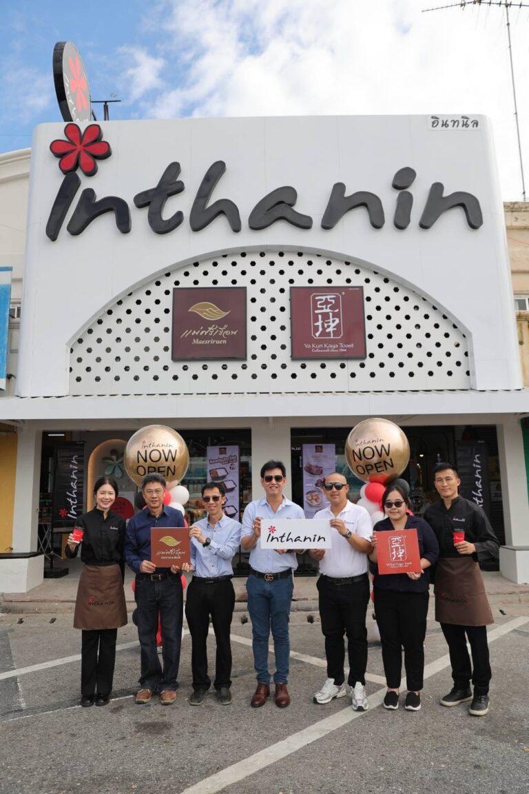 อินทนิลจับมือ สองพาร์ทเนอร์ธุรกิจอาหาร เปิดร้านรูปแบบ Shop in Shop แบบ 3 in 1 รวม 3 แบรนด์ในร้านเดียว บนพื้นที่ จุดพักรถมอเตอร์เวย์ ขาออก ส่งความสุขให้ทุกการเดินทาง[กลยุทธ์การตลาดสร้างความสุข]
