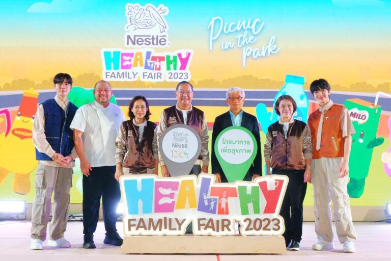 เนสท์เล่ จัด “Nestlé Healthy Family Fair” ยกทัพกิจกรรมส่งเสริมสุขภาพให้คนกรุงปิกนิกพร้อมได้ความรู้คู่ความสนุกในบรรยากาศสวนกลางเมืองตอกย้ำการส่งต่อสิ่งดี ๆ เพื่อผู้บริโภคและเพื่อโลกของเรา ในโอกาส 130 ปีในไทย