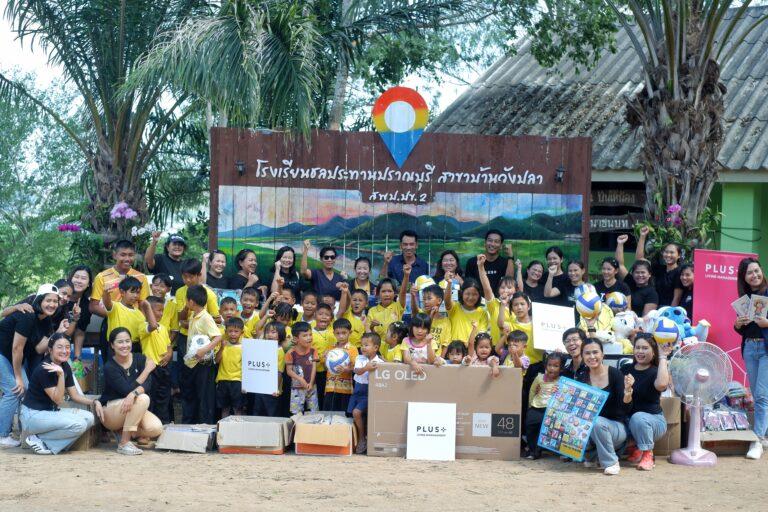 พลัส พร็อพเพอร์ตี้ จัดกิจกรรม “ปันสุข ปันน้ำใจ เพื่อน้อง”ส่งต่อรอยยิ้ม และความสุขส่งท้ายปี 2566