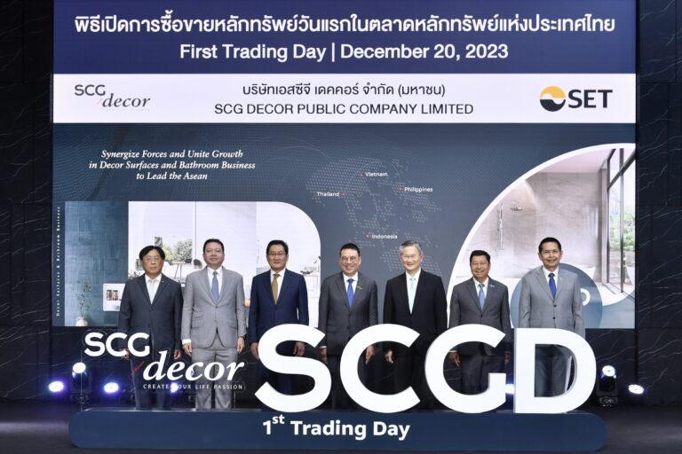 SCGD เริ่มซื้อขายในตลาดหลักทรัพย์ฯ วันแรก