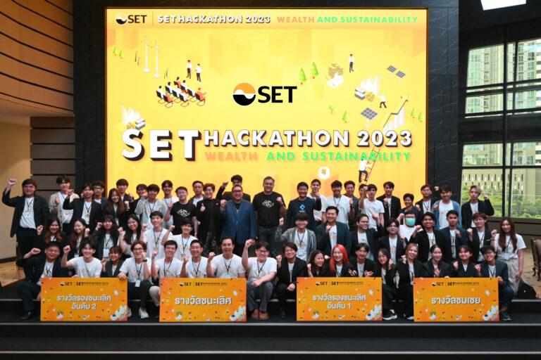 ตลาดหลักทรัพย์ฯ มอบรางวัล SET Hackathon 2023 เสนอไอเดียนำข้อมูล ESG พัฒนาตลาดทุน