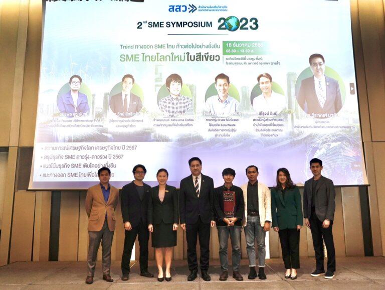 สสว. สรุปสถานการณ์ SME ปี 2566