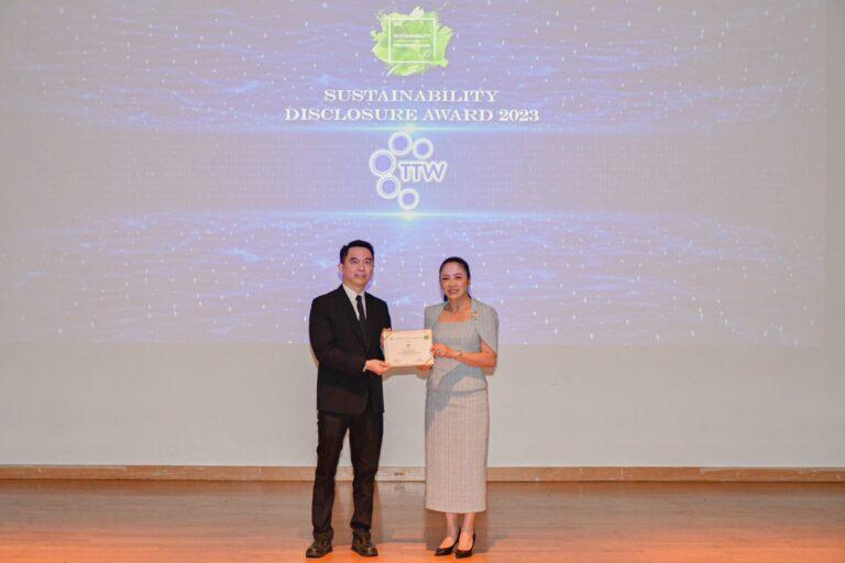 TTW รับรางวัลเกียรติคุณ Sustainability Disclosure Award ประจำปี 2566<br>จากสถาบันไทยพัฒน์ ต่อเนื่องเป็นปีที่ 5<br>สะท้อนให้เห็นถึงการพัฒนาองค์กรสู่ความยั่งยืน