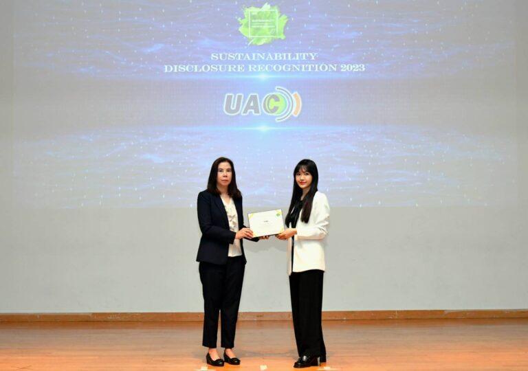 UAC รับรางวัลประกาศเกียรติคุณ Sustainability Disclosure Recognition 2023 ต่อเนื่อง 3 ปีซ้อน