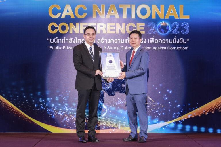 บมจ ปูนซีเมนต์นครหลวง<br>ได้รับการรับรองการเป็นสมาชิกแนวร่วมต่อต้านคอร์รัปชันของภาคเอกชนไทย<br>ต่อเนื่องเป็นครั้งที่ 2 ตอกย้ำบริษัทธรรมาภิบาลต้านทุจริตคอร์รัปชัน