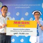 มิสเตอร์. ดี.ไอ.วาย. ปันน้ำใจจากพี่สู่น้องในเดือนแห่งการให้<br>ณ มูลนิธิโรงพยาบาลเด็ก และมูลนิธิบ้านนกขมิ้น รวมมูลค่ากว่า 100,000 บาท<br>มุ่งขับเคลื่อนสังคมแห่งการเติบโตอย่างยั่งยืน