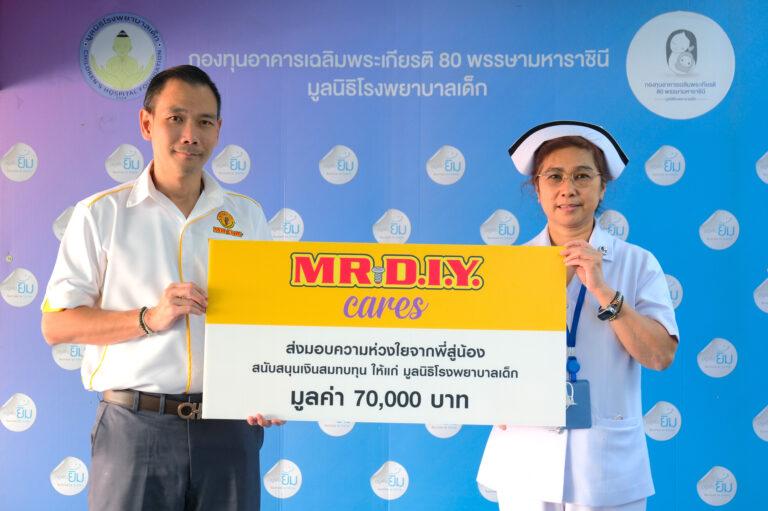 มิสเตอร์. ดี.ไอ.วาย. ปันน้ำใจจากพี่สู่น้องในเดือนแห่งการให้<br>ณ มูลนิธิโรงพยาบาลเด็ก และมูลนิธิบ้านนกขมิ้น รวมมูลค่ากว่า 100,000 บาท<br>มุ่งขับเคลื่อนสังคมแห่งการเติบโตอย่างยั่งยืน