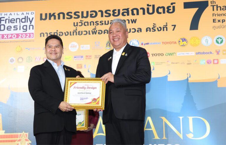 การเคหะแห่งชาติ ร่วมพิธีเปิดมหกรรม Thailand Friendly Design Expo 2023 ครั้งที่ 7