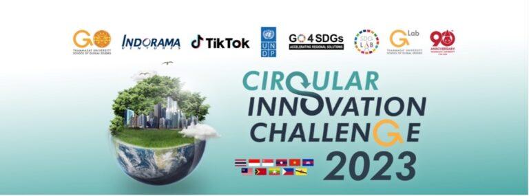 อินโดรามา เวนเจอร์ส และพันธมิตร<br>ประกาศผลรางวัลชนะเลิศการประกวด Circular Innovation Challenge 2023<br>ชูนวัตกรรมอิฐก่อสร้างจากขยะ