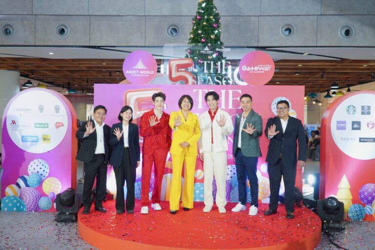“เกทเวย์ แอท บางซื่อ” ส่งมอบความสุข ฉลองครบรอบ 5 ปี<br>โอม ภวัต / เล้ง ธนพล นำทีมพาเหรดนักแสดงจาก GMM TV<br>เปิดงาน ” 5th Anniversary and the Season of Happiness 2024 “