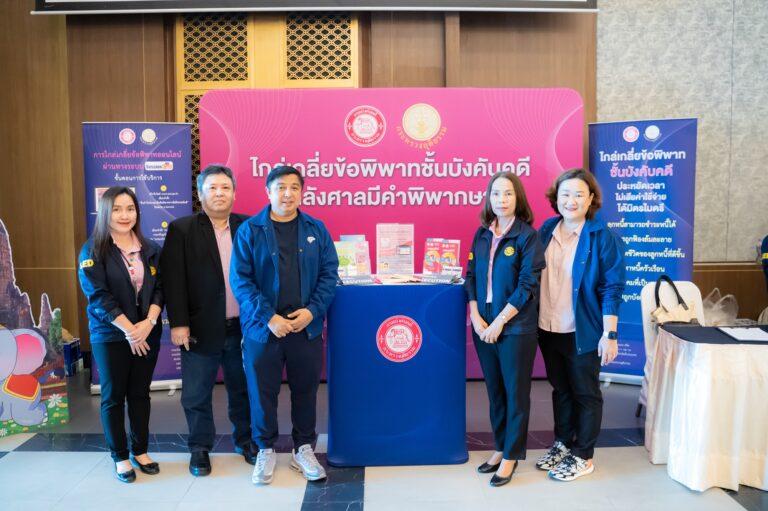 เคทีซีผนึกกรมบังคับคดีลงพื้นที่อยุธยาและชลบุรี<br>จัดมหกรรมไกล่เกลี่ยข้อพิพาทชั้นบังคับคดี ครั้งที่ 4/2566