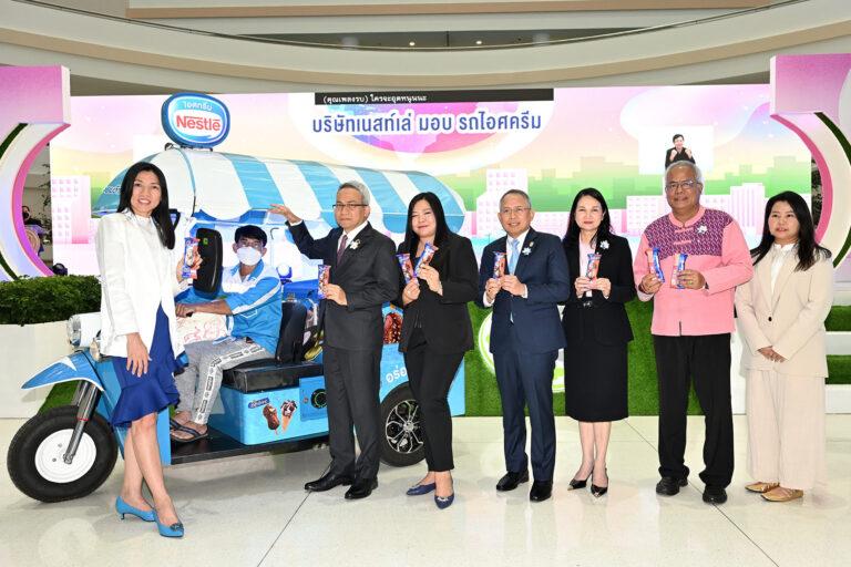 เนสท์เล่ ไอศกรีม ขยายโอกาส สร้างรายได้ให้แก่ผู้พิการ<br>ผ่านอาชีพขายไอศกรีมด้วยรถสามล้อไฟฟ้าที่ออกแบบสำหรับผู้พิการโดยเฉพาะ<br>ส่งเสริมคุณภาพชีวิตที่ดีอย่างยั่งยืน
