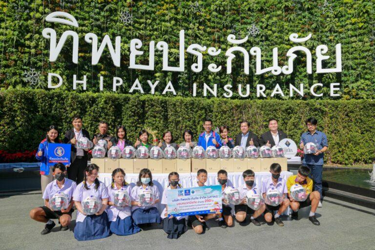 ทิพยประกันภัย ส่งความสุข ความปลอดภัย มอบหมวกนิรภัยให้กับนักเรียนในเขตยานนาวา<br>ภายใต้โครงการ TIP ZONE เพื่อเป็นของขวัญปีใหม่