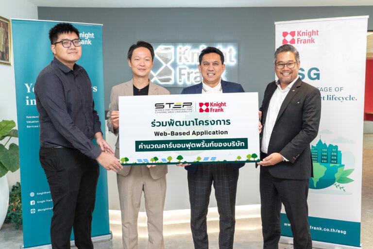 ไนท์ แฟรงค์ ชาร์เตอร์ (ประเทศไทย) เปิดตัวแผนกความยั่งยืนธุรกิจ (ESG)<br>เพื่อตอบสนองความต้องการด้านความยั่งยืนของบริษัทอสังหาริมทรัพย์ต่างๆ<br>พร้อมตั้งเป้าในการปล่อยก๊าซเรือนกระจกสุทธิเป็นศูนย์ “NET ZERO” ภายในปี 2030