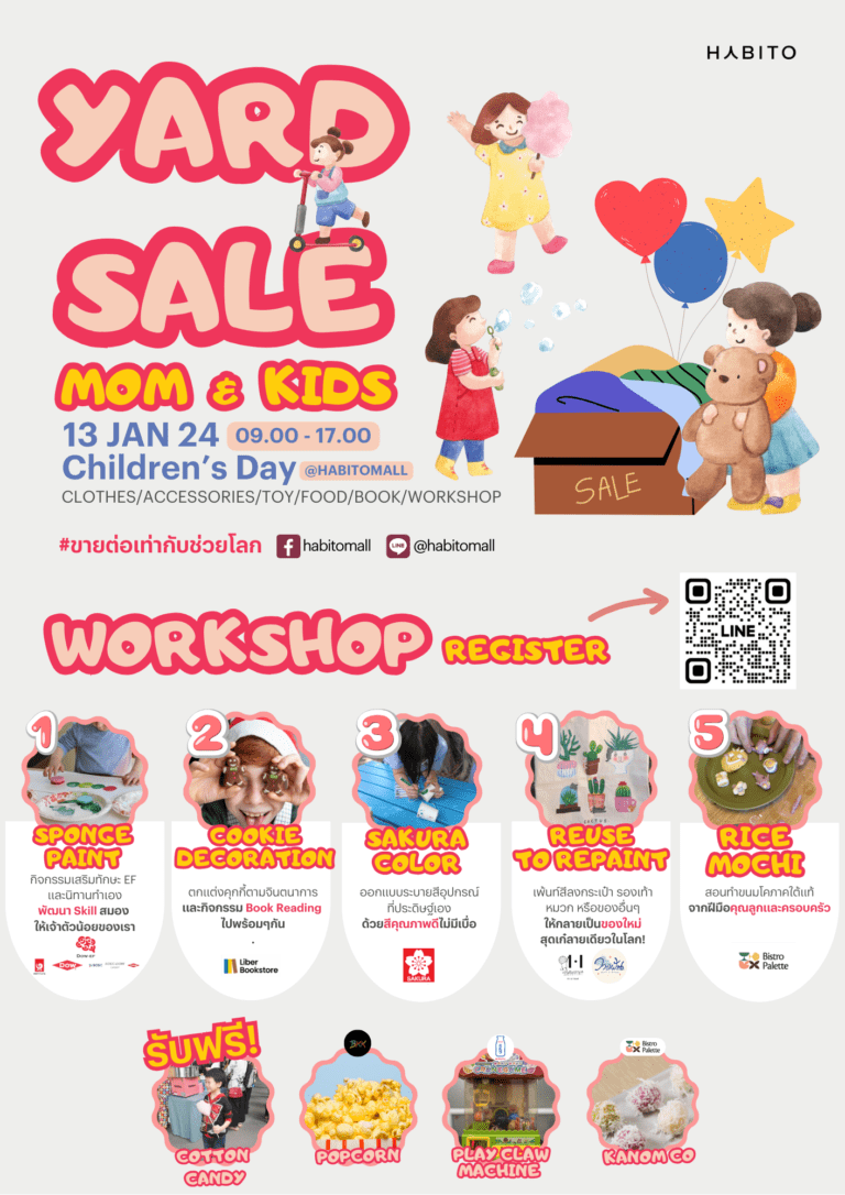 แสนสิริ ชวนคุณหนูๆ และครอบครัว ร่วมงานวันเด็กที่ HABITO Mallงาน ‘MOM & KIDS YARD SALE’ 13ม.ค. นี้