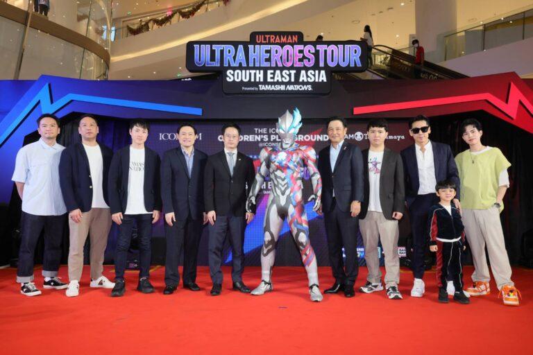 ไอคอนสยาม และไอซีเอส ผนึกพันธมิตร ร่วมฉลอง “วันเด็กแห่งชาติ”<br>สร้างปรากฏการณ์ความสุข ตะลุยดินแดนแห่งจินตนาการไปกับเหล่าฮีโร่ตัวน้อย<br>พร้อมสัมผัสสุดยอดประสบการณ์กับ Ultraman Blazar ขนาดสูง 2 เมตร ครั้งแรกในประเทศไทย<br>ในงาน “The ICONIC Children’s Playground 2024”<br>วันนี้ – 21 มกราคมนี้ ณ ไอคอนสยาม ถนนเจริญนคร