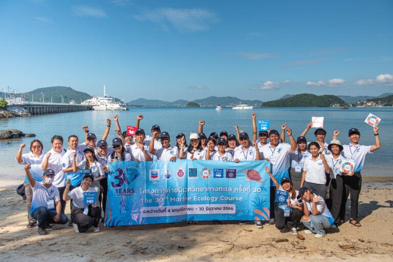 จากคลื่นลูกใหม่แห่งวงการอนุรักษ์<br>สู่ความสำเร็จในทศวรรษที่ 3 ของค่ายนิเวศวิทยาทางทะเล