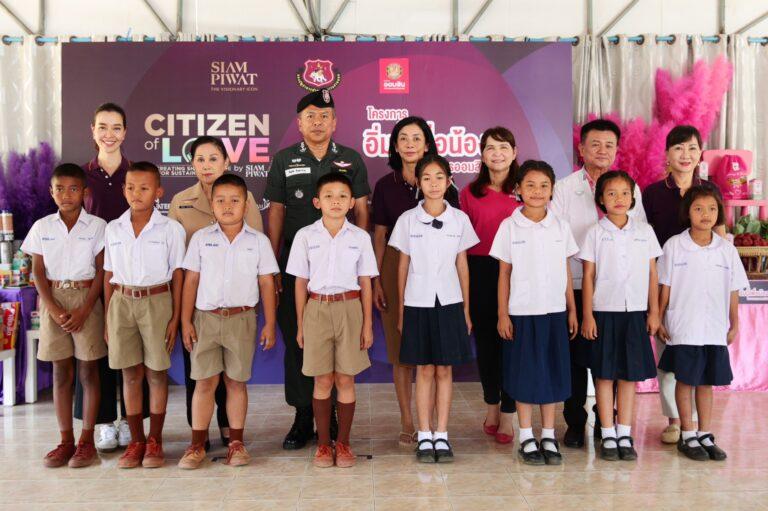 สยามพิวรรธน์ผนึกกำลังธนาคารออมสิน<br>ตอกย้ำองค์กรของการสร้างคุณค่าร่วมกันสู่ความยั่งยืน<br>พร้อมเดินหน้าโครงการเพื่อสังคม “Citizen of Love by Siam Piwat X โครงการอิ่มนี้เพื่อน้อง”