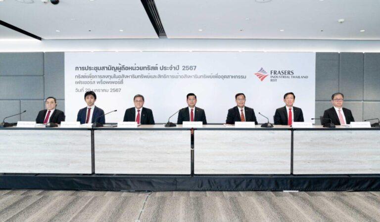FTREIT จัดประชุมสามัญประจำปี 2567 ผ่านฉลุยทุกวาระ<br>หนุนเพิ่มทุนแบบมอบอำนาจทั่วไป เตรียมดันพอร์ตฯ เติบโตต่อเนื่อง