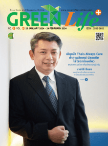 Green Life Plus Issue 89: January 2024 E-Book