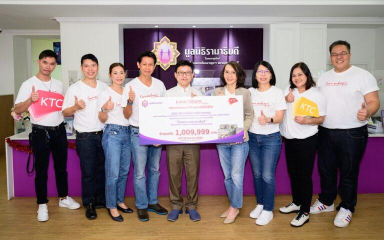 เคทีซีเป็นตัวแทนมอบเงิน 1,009,999 บาท สมทบเข้าโรงพยาบาลราชวิถี<br>ภายใต้โครงการ Love & Share ปีที่ 12 “ทุกบาทต่อลมหายใจ ทุกการให้ต่อชีวิต”