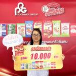 แจกแล้ว! ผู้โชคดีจากโปรโมชั่นสุดยิ่งใหญ่“<br>อร่อยทุกซอง ลุ้นรวยทองทุกวัน กับครอบครัวต้นสน”<br>โอกาสยังมีอีกมาก ร่วมส่งชิ้นส่วนลุ้นรับรางวัลใหญ่ ได้ตั้งแต่วันนี้ – 8 ก.พ. 2567