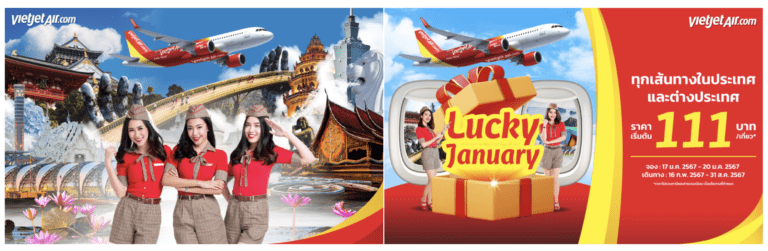 ไทยเวียตเจ็ทออกโปรฯ ‘Lucky January’ ตั๋วเริ่มต้น 111 บาท