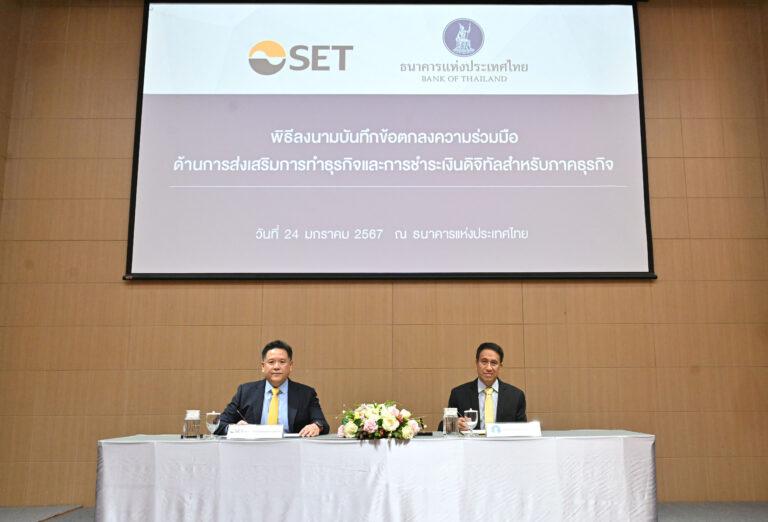ตลาดหลักทรัพย์แห่งประเทศไทยและธนาคารแห่งประเทศไทย ประสานความร่วมมือ<br>ด้านการส่งเสริมการทำธุรกิจและการชำระเงินดิจิทัลสำหรับภาคธุรกิจ